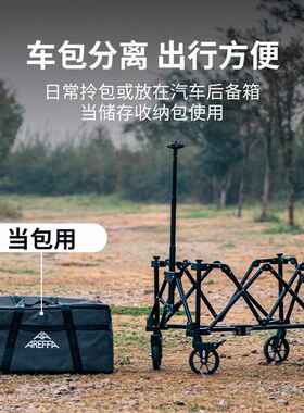 Areffa户外mini营地车露营推车拖车手推车轻巧型露营车折叠营地车