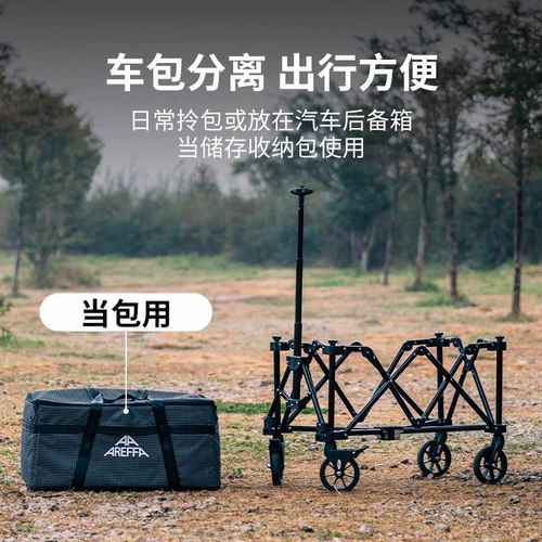 Areffa户外mini营地车露营推车拖车手推车轻巧型露营车折叠营地车