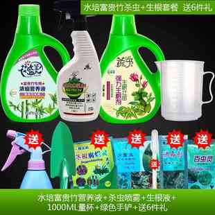 富贵竹营养液专用浓缩液肥料水培水养文竹植物盆栽通用花卉液体肥