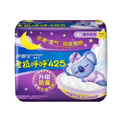 护舒宝极薄透气夜用卫生巾安睡