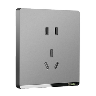 国际电工86型家用墙壁开关插座面板16A灰色暗装一开单双控带五孔5