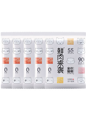艾尔鲜肉冻干双拼通用猫粮