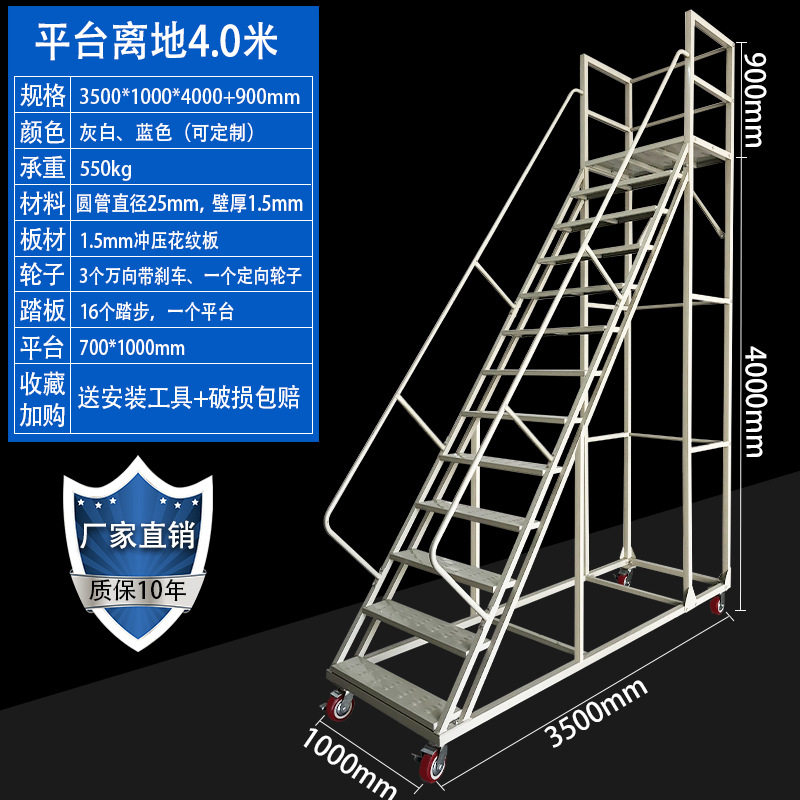 厂可移动登高梯移动登高车15米18米仓库取货梯子超市货梯促_虎窝淘