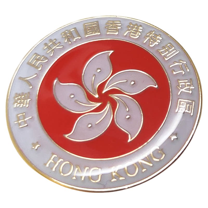 香港区旗徽章 回归纪念胸章 香港紫荆花区徽襟章 胸针勋章 领章扣