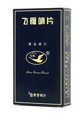 飞雁全系列萨克斯/黑管哨片