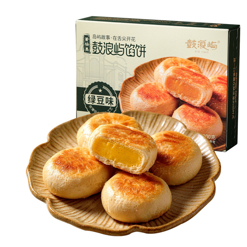 厦门鼓浪屿馅饼多口味礼盒