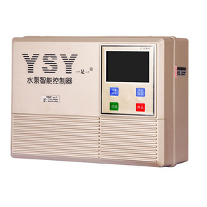 YSY一是一水泵全自动智能控制器