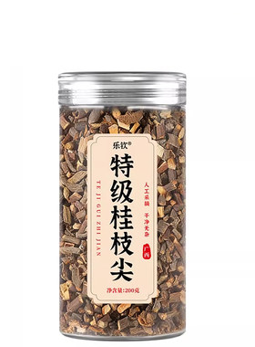 特级桂枝尖中药材正品官方旗舰店