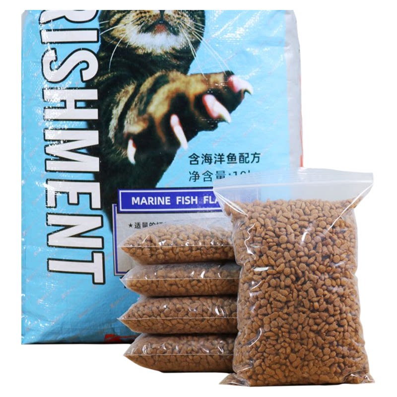 艾尔猫粮500g独立包装成猫幼猫咪主粮2.5kg5斤海洋鱼味猫粮包邮