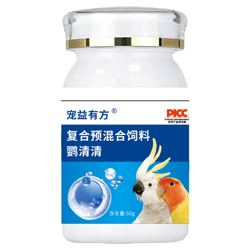 鹦鹉鹦清清驱虫药鸟类通用螨虫绦虫线虫球虫体内外一体驱虫喷雾