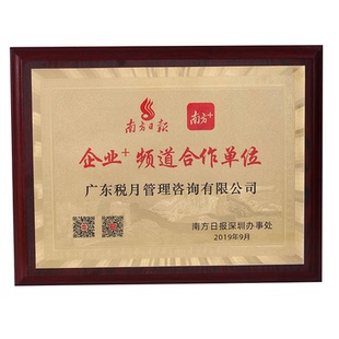 铜牌 金属奖牌定制定做牌匾折边公司门牌不锈钢钛金堆金授权荣誉