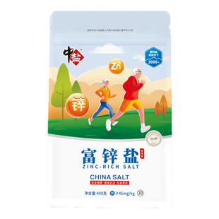 中盐富锌盐免疫促进儿童生长加碘无抗结剂食用盐补充锌元素无污染