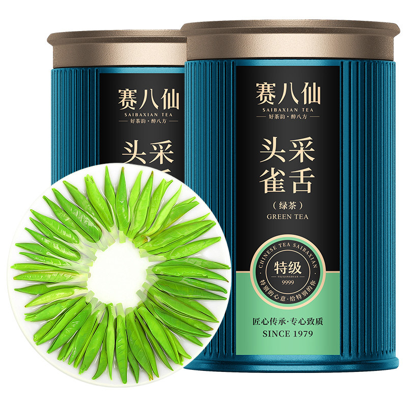 赛八仙尊品2026新茶雀舌明前特级6A绿茶贵州湄潭翠芽春茶高端茶叶