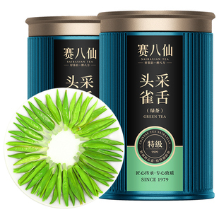 赛八仙尊品2025新茶雀舌明前特级6A绿茶贵州湄潭翠芽春茶高端茶叶