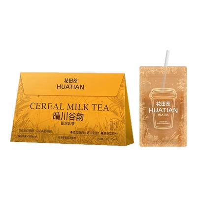 花田萃丨晴川谷韵袋泡奶茶