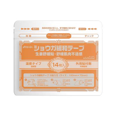 MINIKUMA日本肌肉舒缓颈椎贴腰贴扭伤关节酸痛膏药非久九光膏
