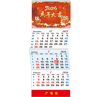 2026年航运挂历三折福字物流运输台历支持定制广告礼品月历百福历