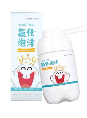 纳极牙齿涂氟剂氟化泡沫