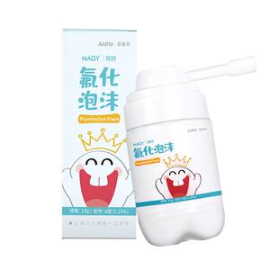 纳极牙齿涂氟剂氟化泡沫儿童正畸成人防蛀保护漆口腔牙科医用凝胶
