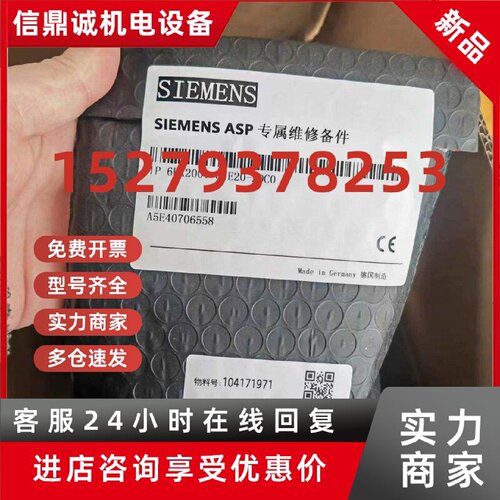 议价全新实际值编码器6FX2001-2CF00-3CC50-5JC22-5JE-3QA0