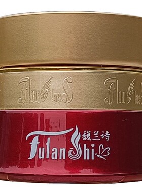 馥兰诗养颜修复巩固日霜嫩肤晚霜