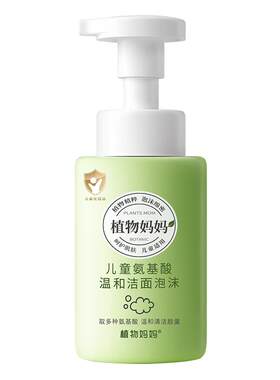 胖东来断货王|热销995W+儿童洁面