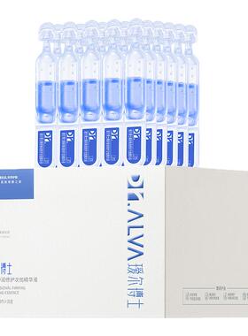 2.0升级！瑷尔博士精研弹润修护次抛精华液蓝铜胜肽肌底液30支/盒