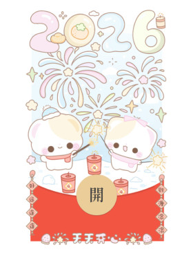 2026小熊放烟花开奶瓶微信红包封面wx新款创意可爱vx皮肤动态异形