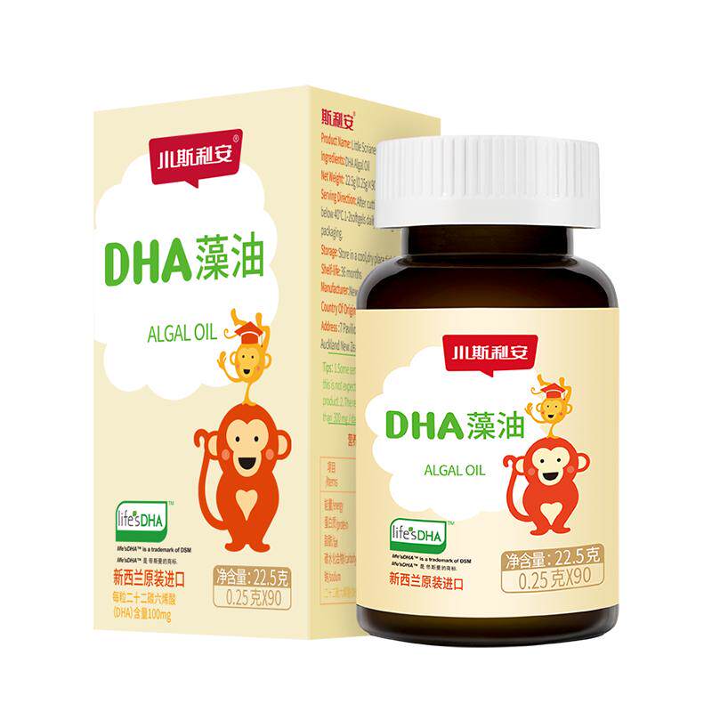 小斯利安dha儿童宝宝孕妇可用进口dha婴儿海藻油小斯利安官方旗舰
