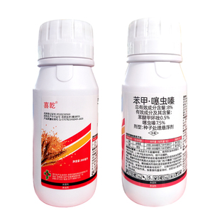 小麦拌种剂8%苯甲噻虫嗪秦小麦种子包衣剂防全蚀病蚜虫苯醚甲环唑