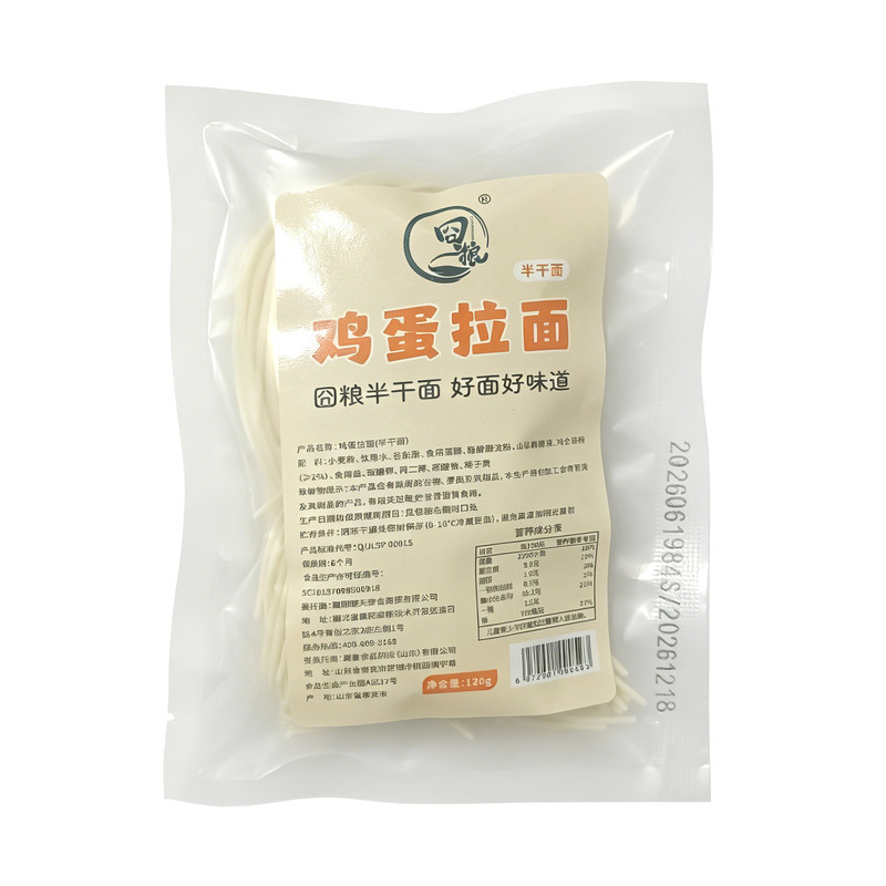 囧粮鸡蛋拉面120g速食送调料包