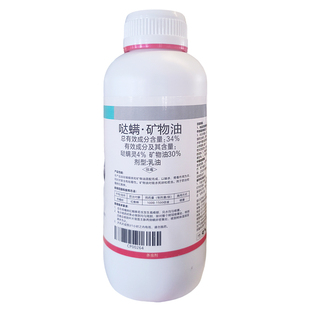 晴雨表34%哒螨矿物油柑橘树红蜘蛛专用杀虫剂果树清园专用药正品