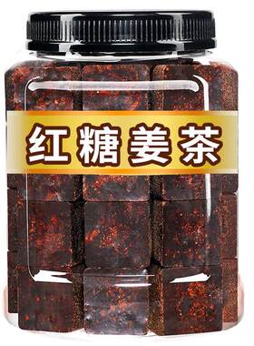 红糖姜茶1000克不满意退全款