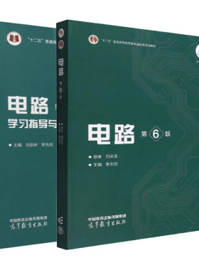 犹如雨下2027电路考研一点通无计算器版梦马考研雨哥考研真题清华电路哥考研电路18讲邱关源李瀚荪王松林于歆杰电路基础原理