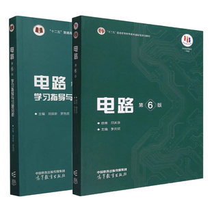 犹如雨下2027电路考研一点通无计算器版梦马考研雨哥考研真题清华电路哥考研电路18讲邱关源李瀚荪王松林于歆杰电路基础原理