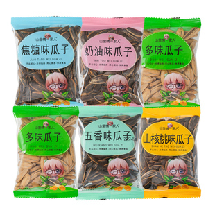 小包装袋瓜子焦糖山核桃五香奶油多味脱皮葵花籽炒货散装批发零食