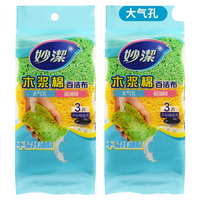 妙洁木浆棉百洁布刷锅刷碗神器