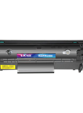 【顺丰】Canon/佳能LBP2900硒鼓