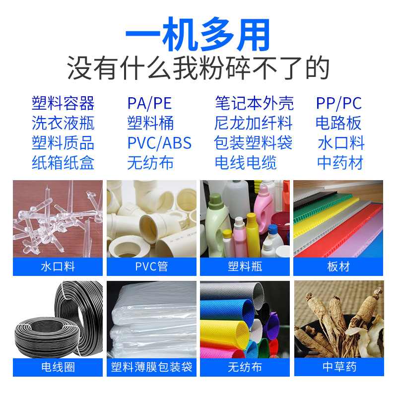 强力塑料粉碎机注塑PCABS打料机塑胶破碎机多功能水口料碎料机