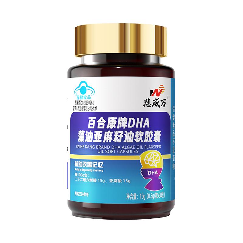 dha儿童补脑增强记忆力成人提高大脑DHA藻油学生非鱼油官方旗舰店