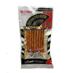辣点食间辣条20g/包加洲鸡排味香辣面筋棒素牛筋80后怀旧零食休闲
