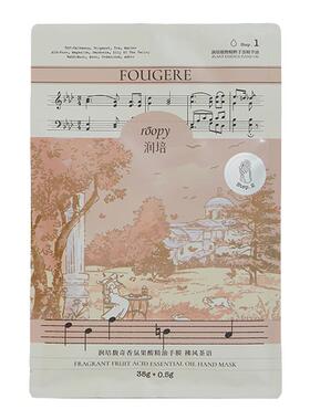 纤纤玉手！roopy润培果酸手膜