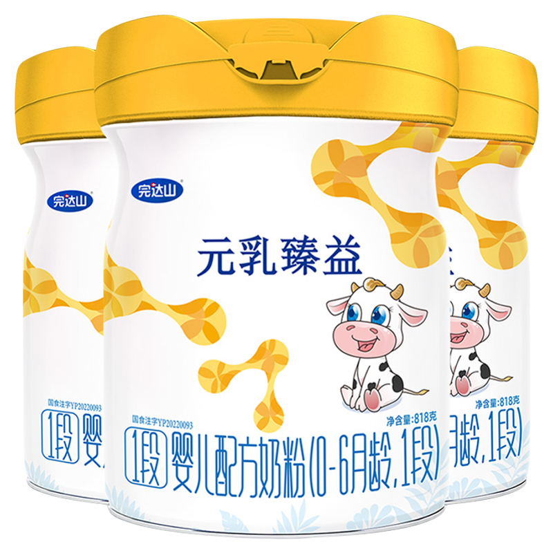3送1同品+礼完达山元乳臻益1段