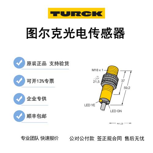 议价现货 图尔克TURCK 光电传感器 DOIR100-BS18-VP6X2E 原装 正