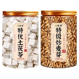 特优茯苓块500g中药材正品特级炒麦芽中药材回奶宝So身组合茶750g