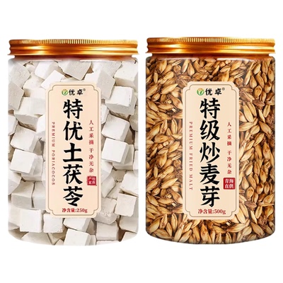 【山姆爆卖款】茯苓麦芽健脾祛湿