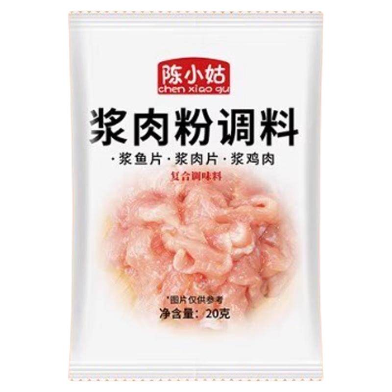 浆肉粉调料家用浆肉粉调味料猪肉嫩肉粉腌制烤牛羊肉串食用松肉粉