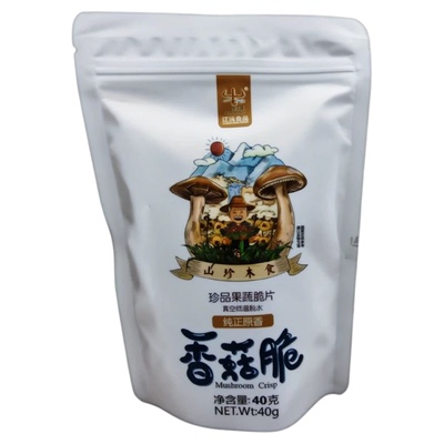 沧江源果蔬脆片云南特产香菇脆景区景点餐厅同款丽江大理泸沽湖礼