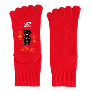 2026马年本命年红色五指袜男新年纯棉红底的五趾袜过年分趾红袜子