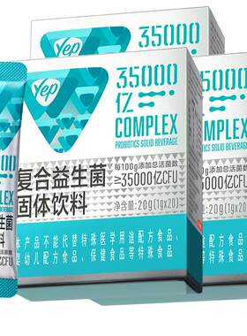 汤臣倍健益肠益生菌呵护肠道健康